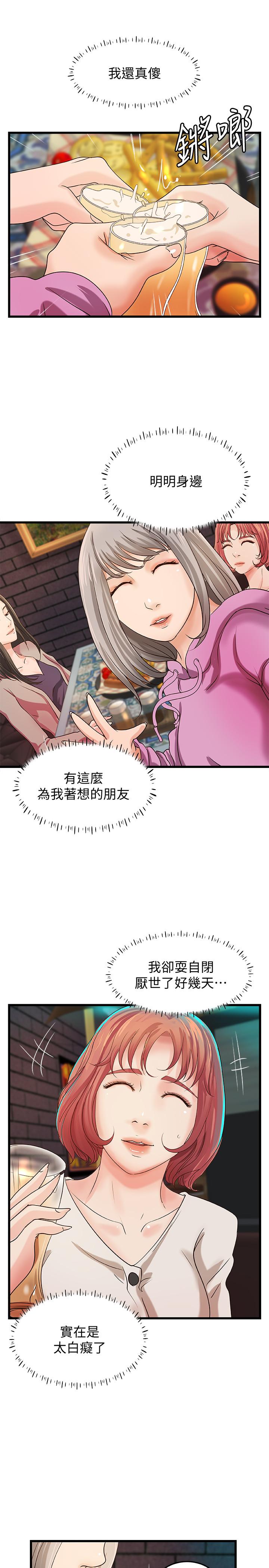 第32话-在身上游走的鹹猪手-御姐的实战教学-肉味果实,金文图（第20张）