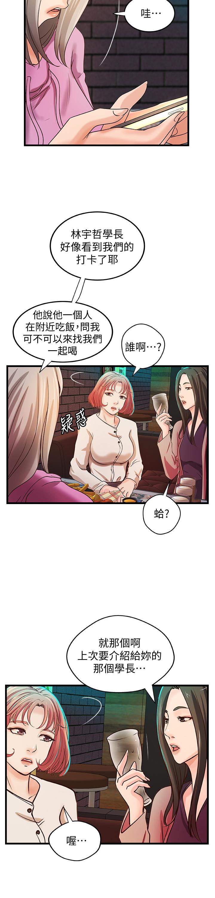 第32话-在身上游走的鹹猪手-御姐的实战教学-肉味果实,金文图（第21张）