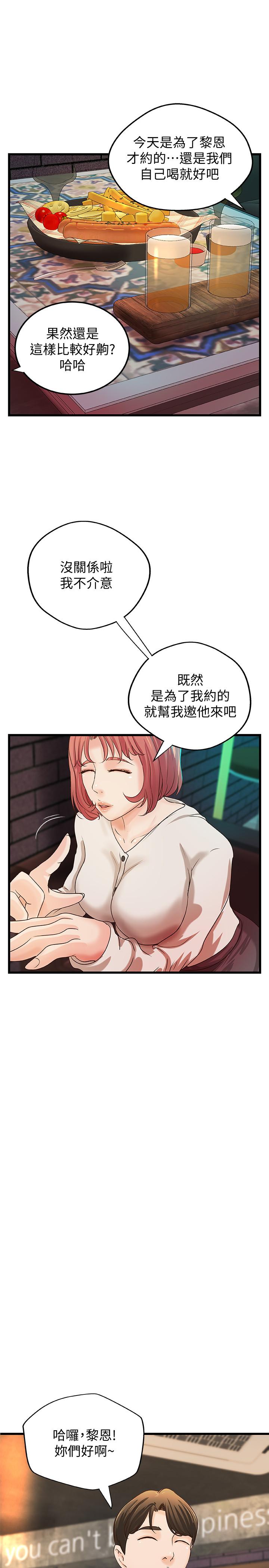 第32话-在身上游走的鹹猪手-御姐的实战教学-肉味果实,金文图（第22张）