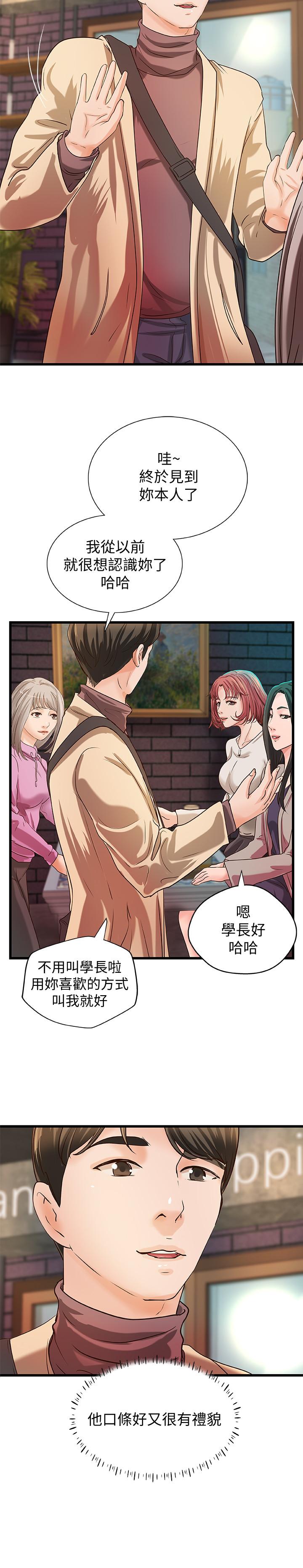 第32话-在身上游走的鹹猪手-御姐的实战教学-肉味果实,金文图（第23张）