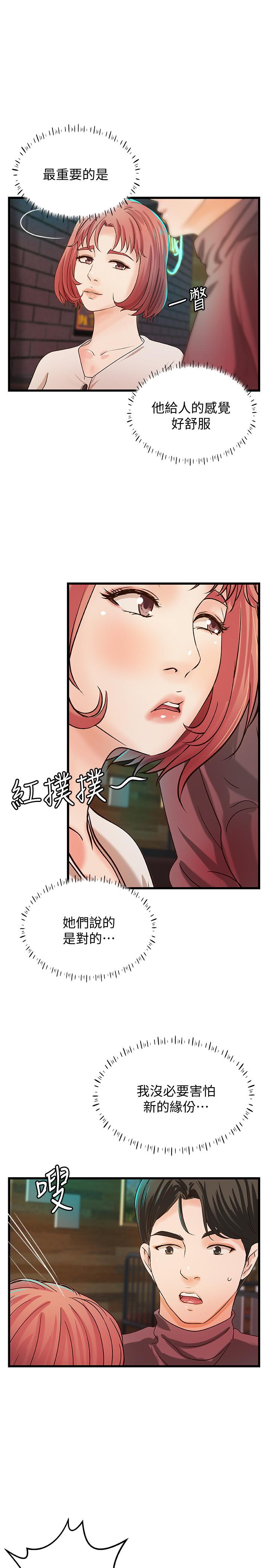 第32话-在身上游走的鹹猪手-御姐的实战教学-肉味果实,金文图（第24张）