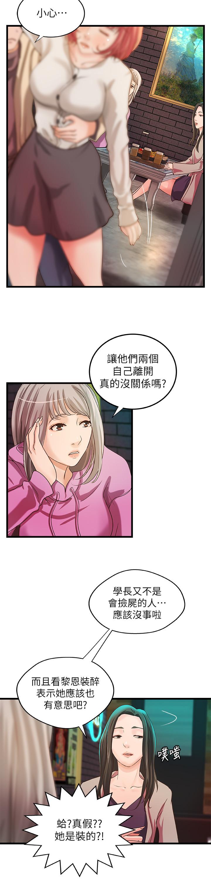 第32话-在身上游走的鹹猪手-御姐的实战教学-肉味果实,金文图（第27张）