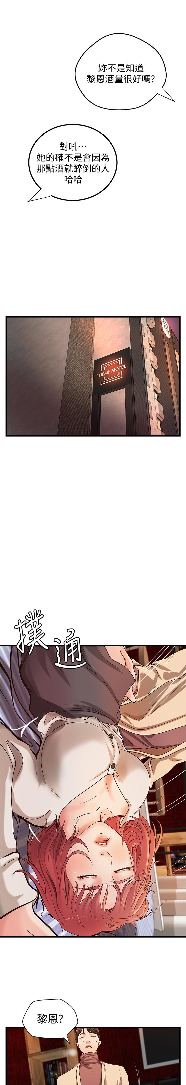 第32话-在身上游走的鹹猪手-御姐的实战教学-肉味果实,金文图（第28张）