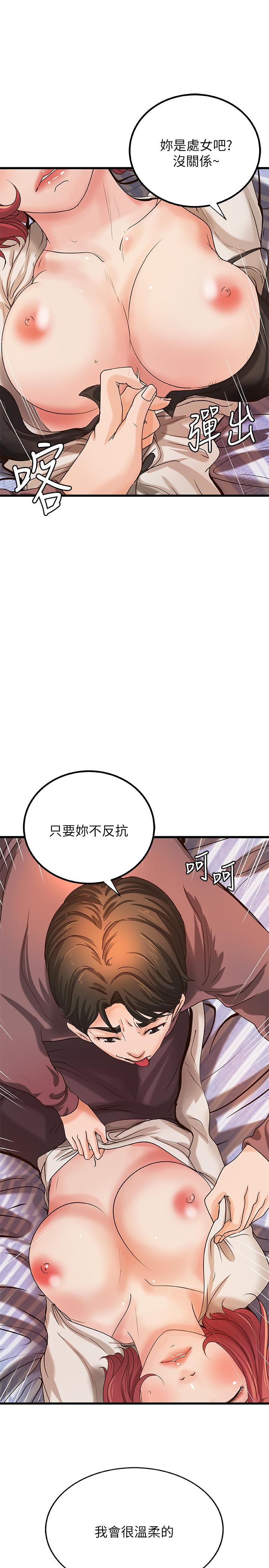 第32话-在身上游走的鹹猪手-御姐的实战教学-肉味果实,金文图（第32张）