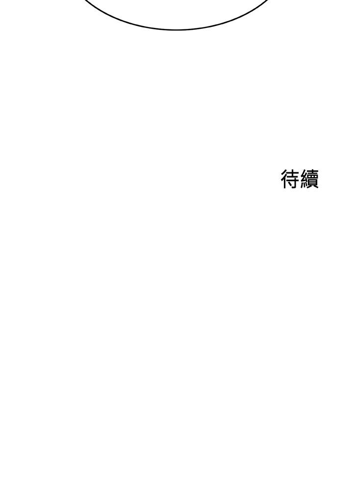 第32话-在身上游走的鹹猪手-御姐的实战教学-肉味果实,金文图（第33张）