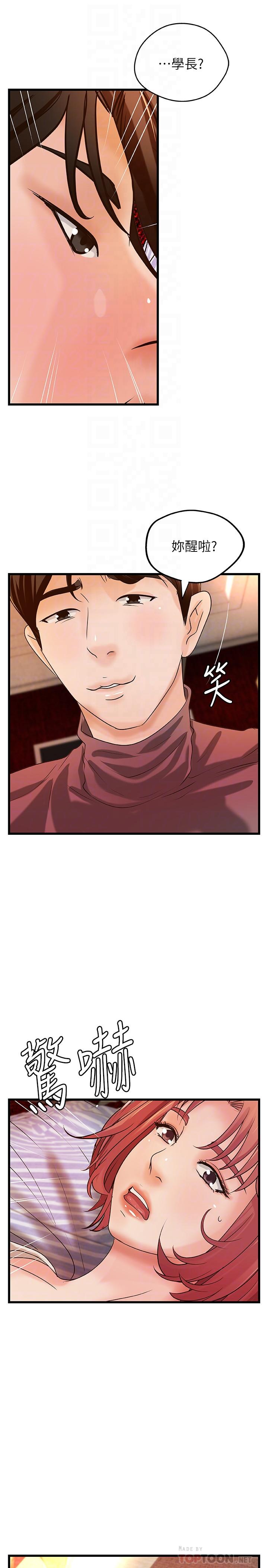第33话-解救黎恩-御姐的实战教学-肉味果实,金文图（第6张）