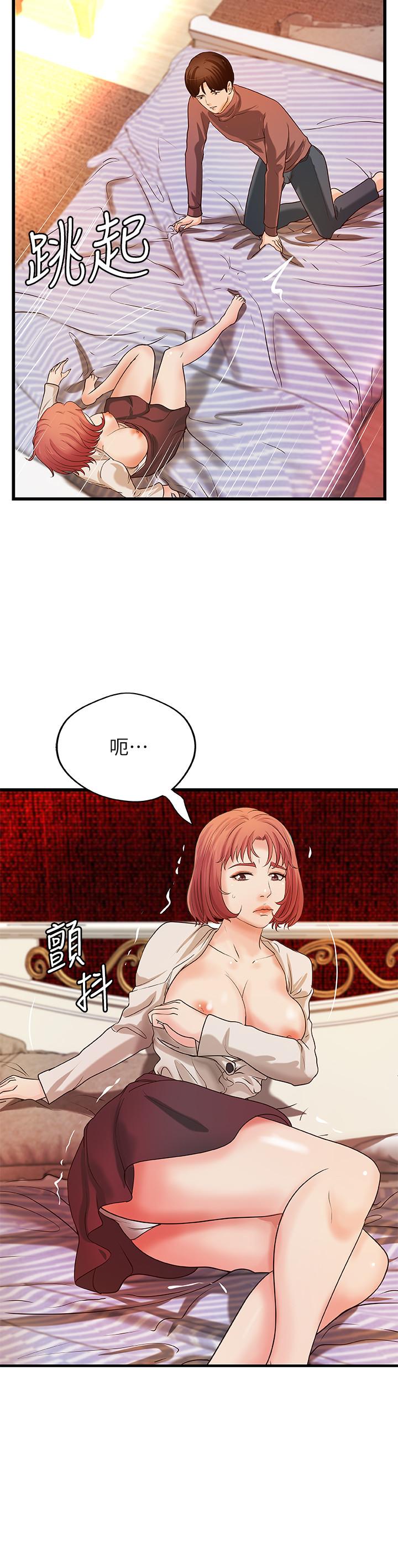 第33话-解救黎恩-御姐的实战教学-肉味果实,金文图（第7张）
