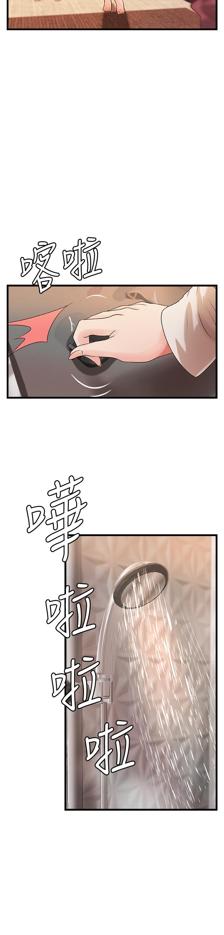第33话-解救黎恩-御姐的实战教学-肉味果实,金文图（第11张）