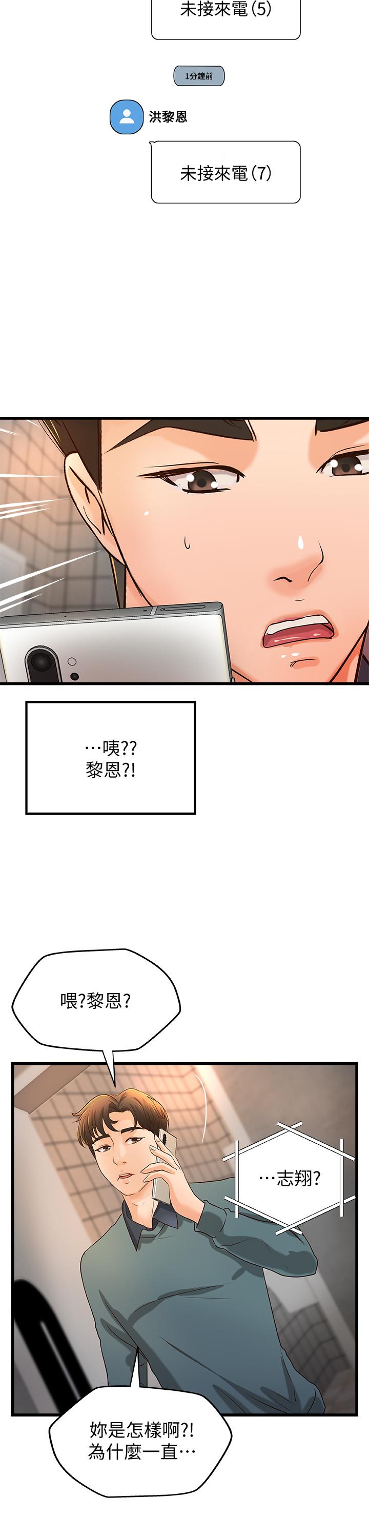 第33话-解救黎恩-御姐的实战教学-肉味果实,金文图（第15张）