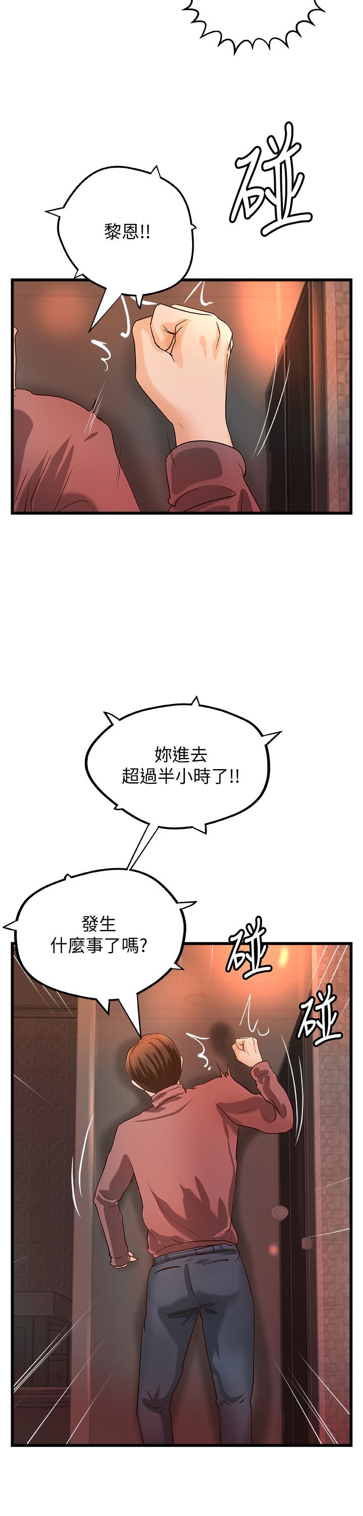 第33话-解救黎恩-御姐的实战教学-肉味果实,金文图（第17张）