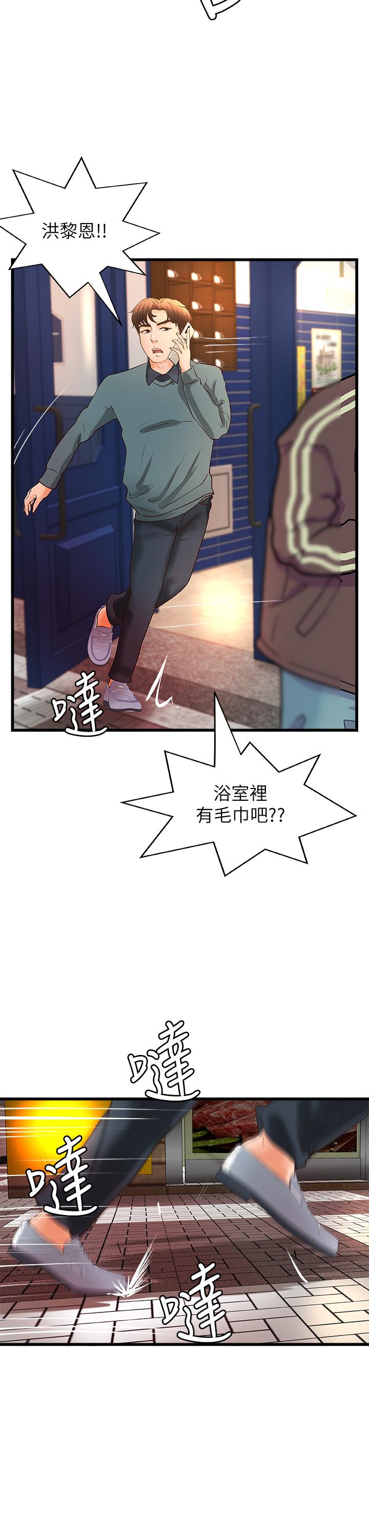 第33话-解救黎恩-御姐的实战教学-肉味果实,金文图（第19张）