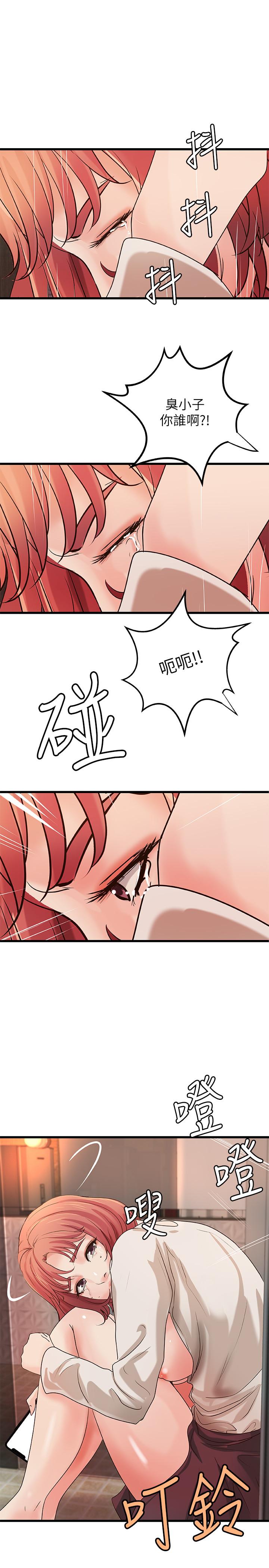 第33话-解救黎恩-御姐的实战教学-肉味果实,金文图（第24张）