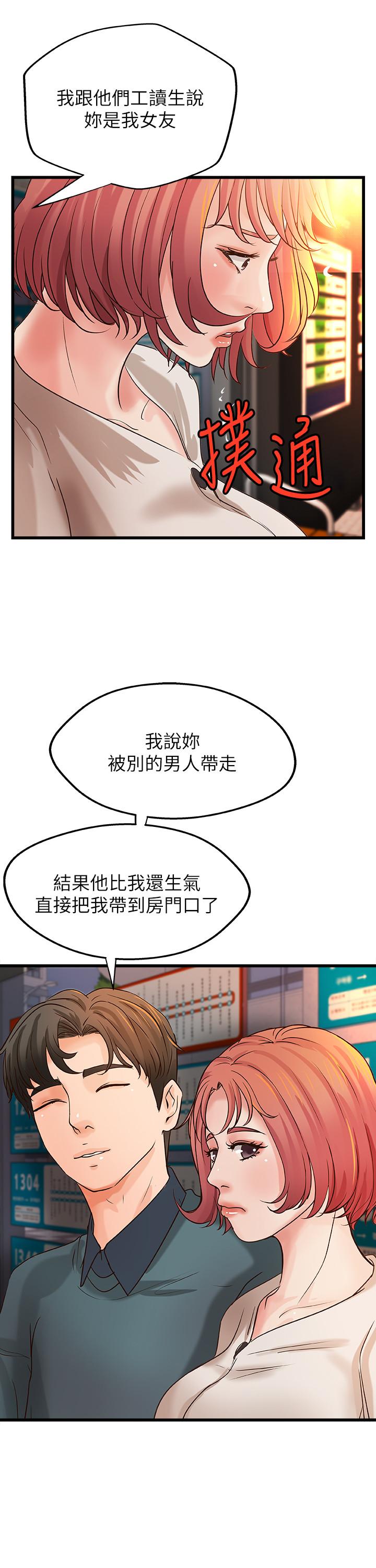 第33话-解救黎恩-御姐的实战教学-肉味果实,金文图（第29张）