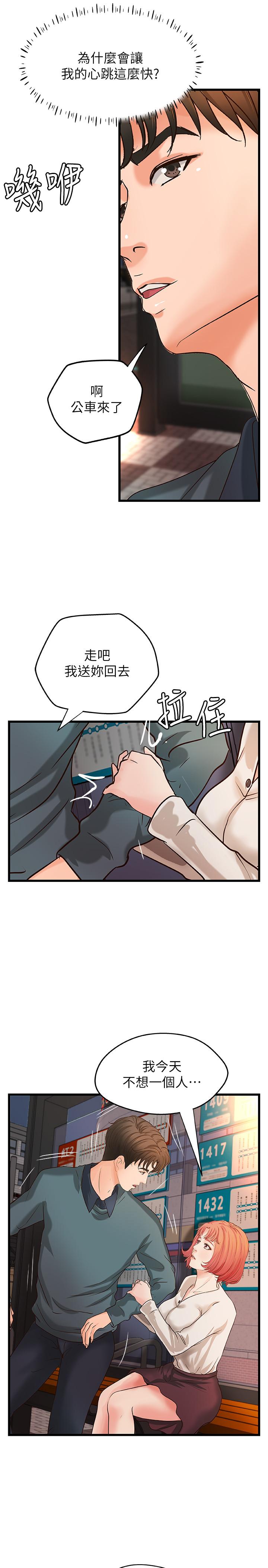 第33话-解救黎恩-御姐的实战教学-肉味果实,金文图（第32张）