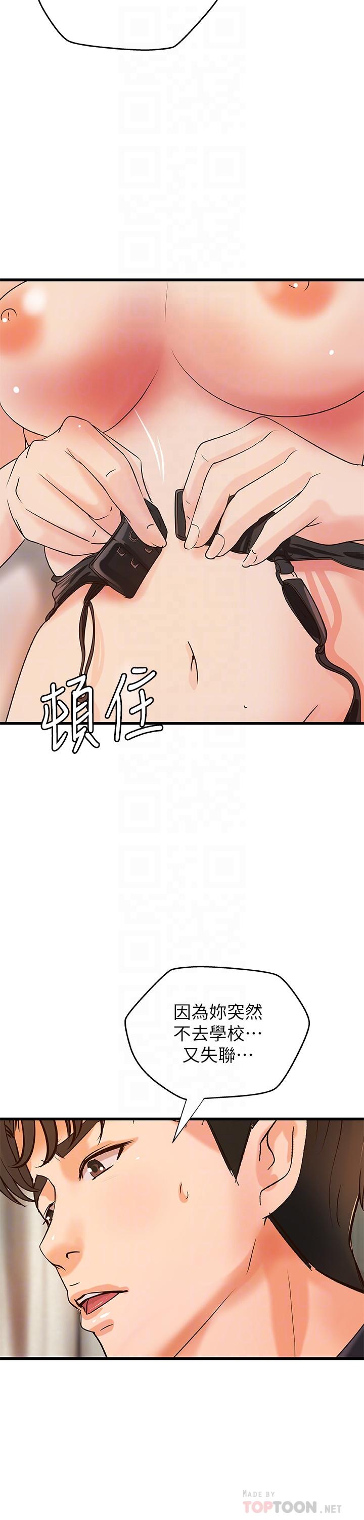 第34话-火热的告白与初夜-御姐的实战教学-肉味果实,金文图（第10张）