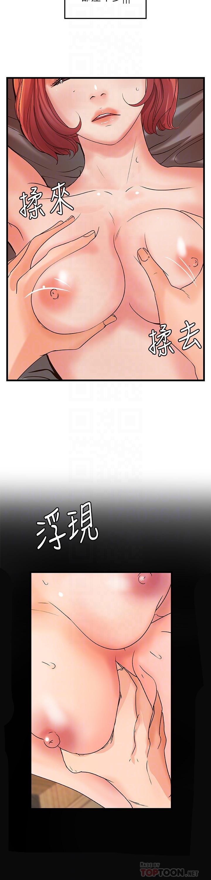 第35话-将一切献给我的黎恩-御姐的实战教学-肉味果实,金文图（第6张）