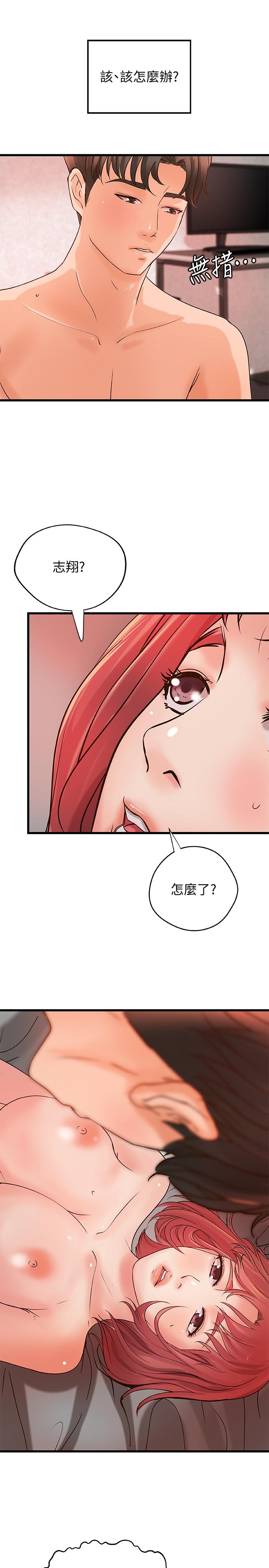 第35话-将一切献给我的黎恩-御姐的实战教学-肉味果实,金文图（第9张）