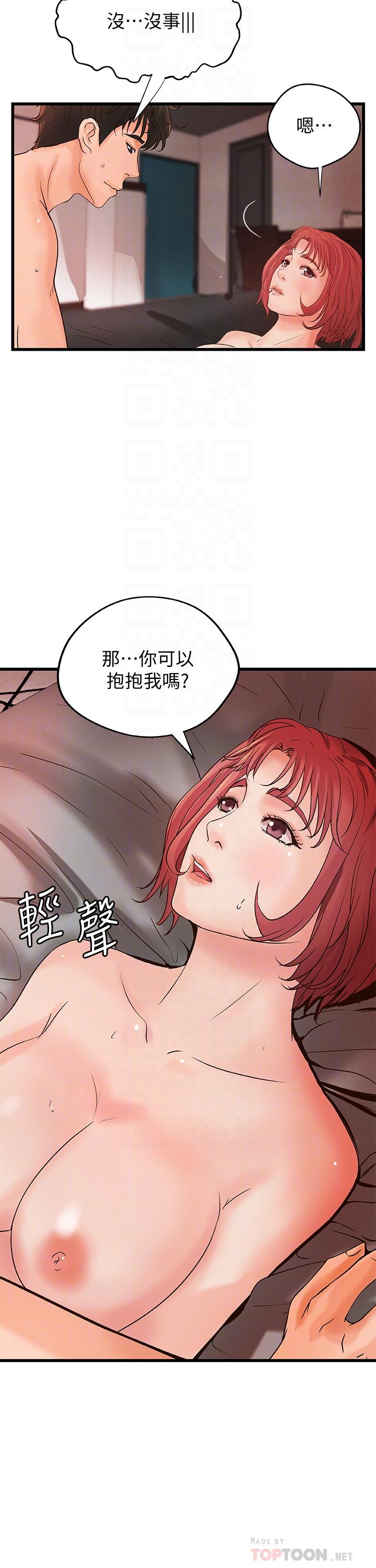 第35话-将一切献给我的黎恩-御姐的实战教学-肉味果实,金文图（第10张）