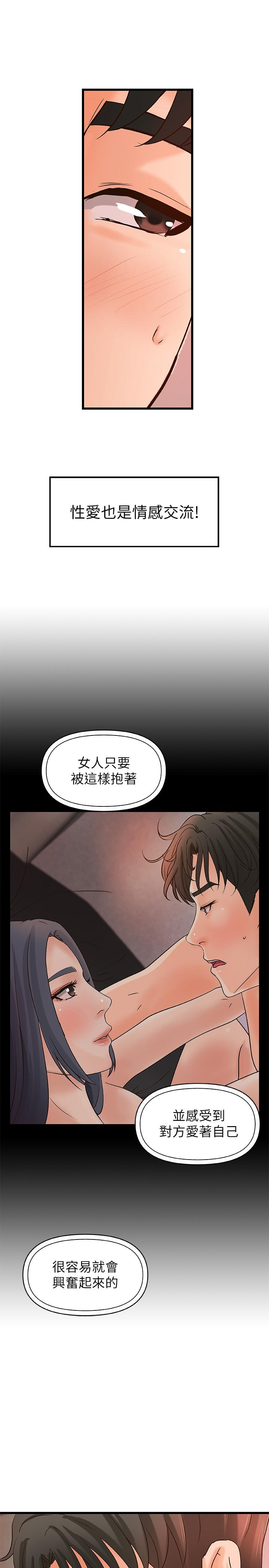 第35话-将一切献给我的黎恩-御姐的实战教学-肉味果实,金文图（第11张）