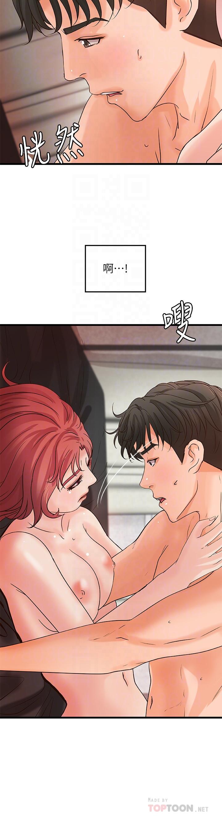 第35话-将一切献给我的黎恩-御姐的实战教学-肉味果实,金文图（第12张）