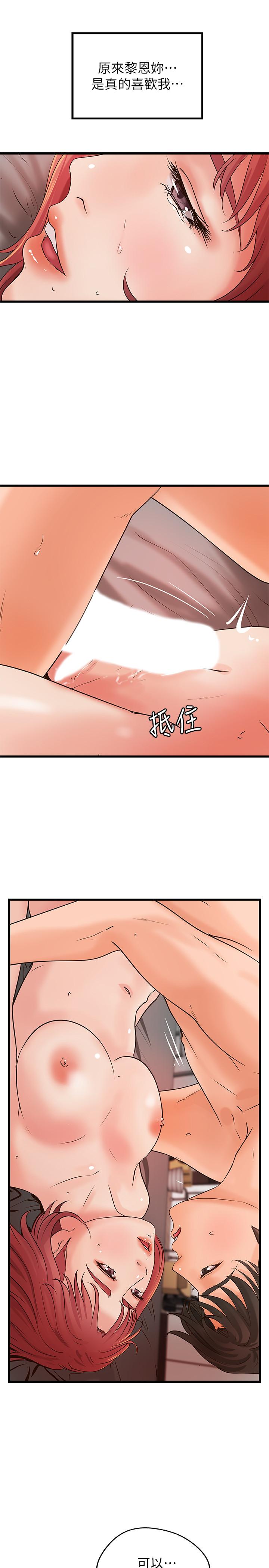 第35话-将一切献给我的黎恩-御姐的实战教学-肉味果实,金文图（第15张）