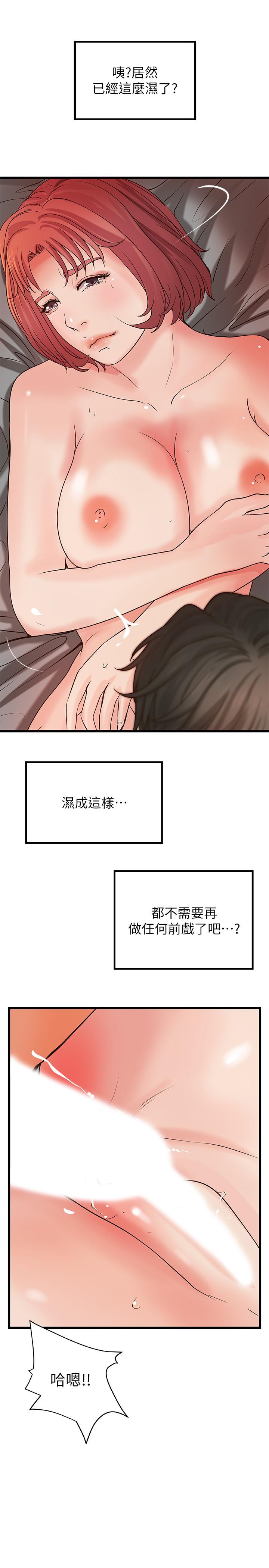 第35话-将一切献给我的黎恩-御姐的实战教学-肉味果实,金文图（第17张）