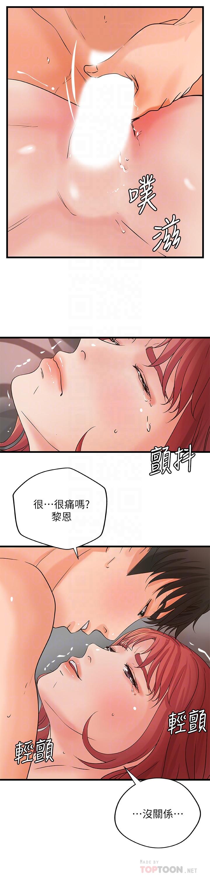 第35话-将一切献给我的黎恩-御姐的实战教学-肉味果实,金文图（第18张）