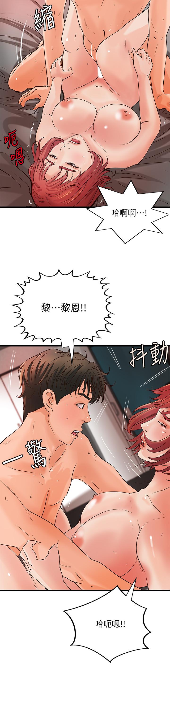 第35话-将一切献给我的黎恩-御姐的实战教学-肉味果实,金文图（第20张）