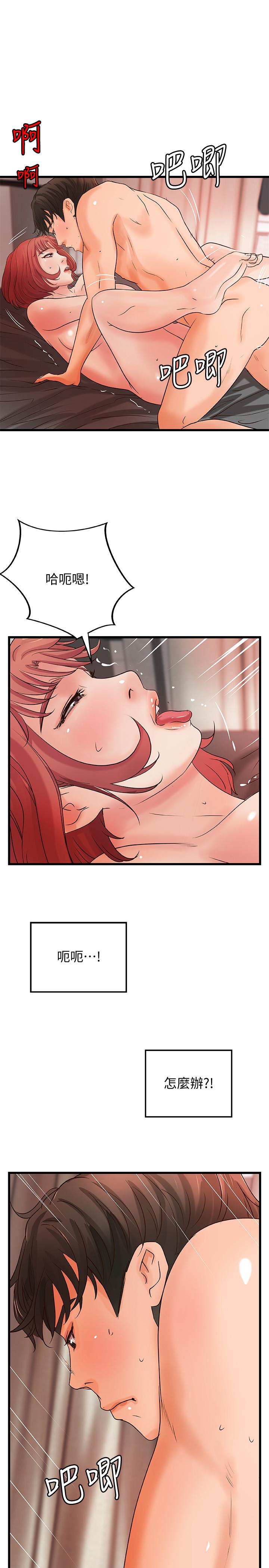 第35话-将一切献给我的黎恩-御姐的实战教学-肉味果实,金文图（第25张）