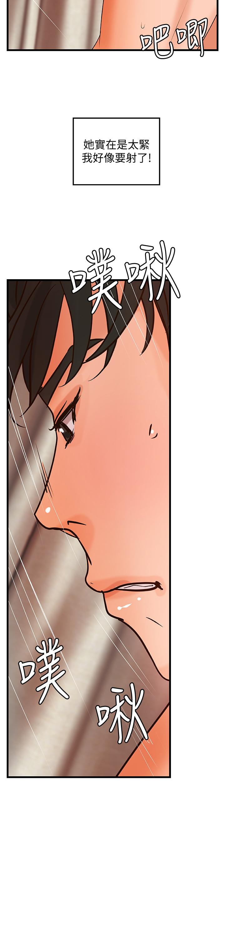 第35话-将一切献给我的黎恩-御姐的实战教学-肉味果实,金文图（第26张）