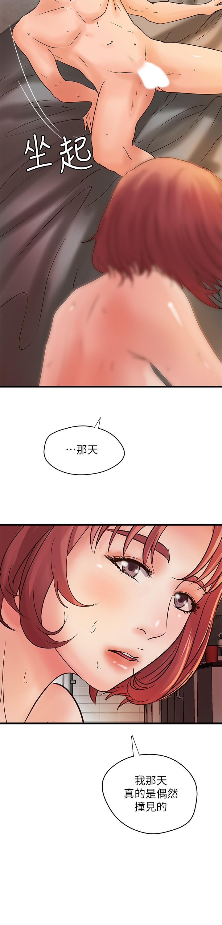第36话-我想再跟你多待一天-御姐的实战教学-肉味果实,金文图（第24张）