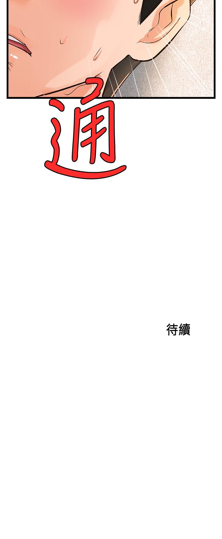 第36话-我想再跟你多待一天-御姐的实战教学-肉味果实,金文图（第30张）