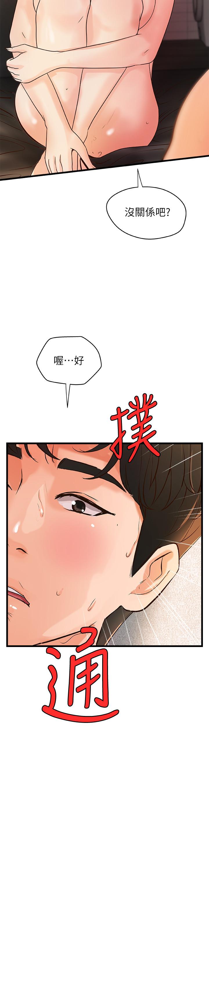 第37话-尽情内射妩媚的黎恩-御姐的实战教学-肉味果实,金文图（第2张）