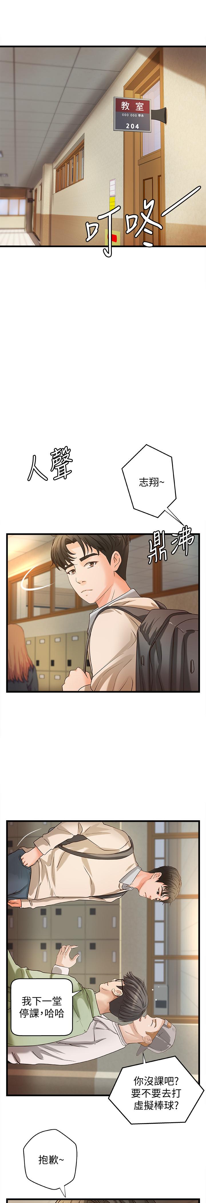 第37话-尽情内射妩媚的黎恩-御姐的实战教学-肉味果实,金文图（第3张）