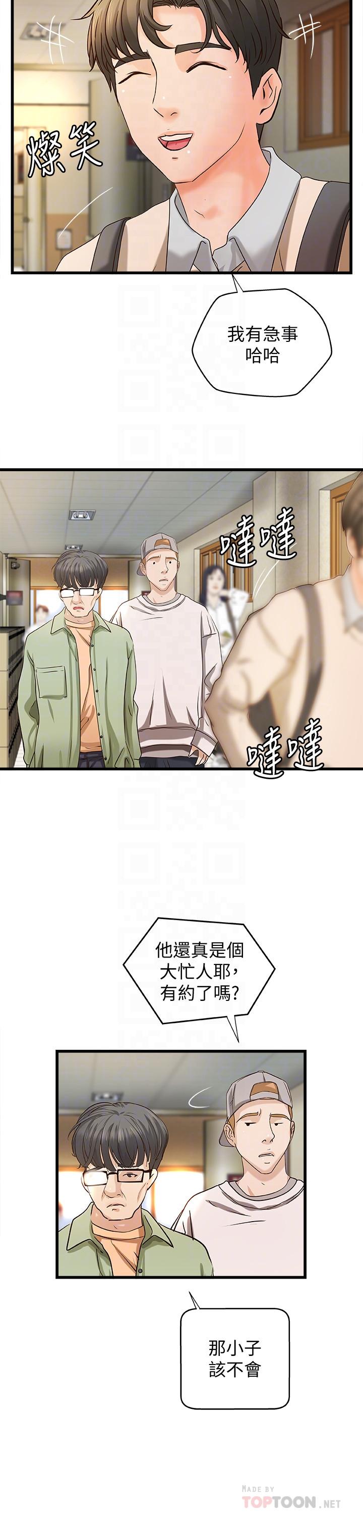 第37话-尽情内射妩媚的黎恩-御姐的实战教学-肉味果实,金文图（第4张）
