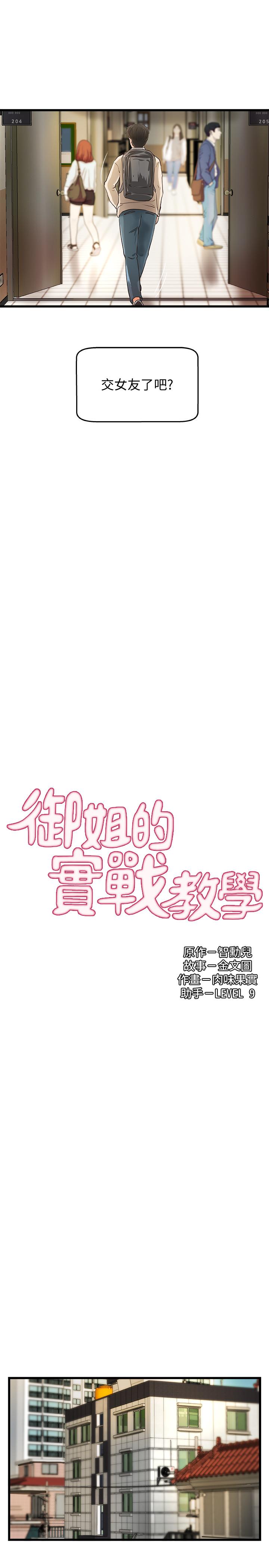第37话-尽情内射妩媚的黎恩-御姐的实战教学-肉味果实,金文图（第5张）