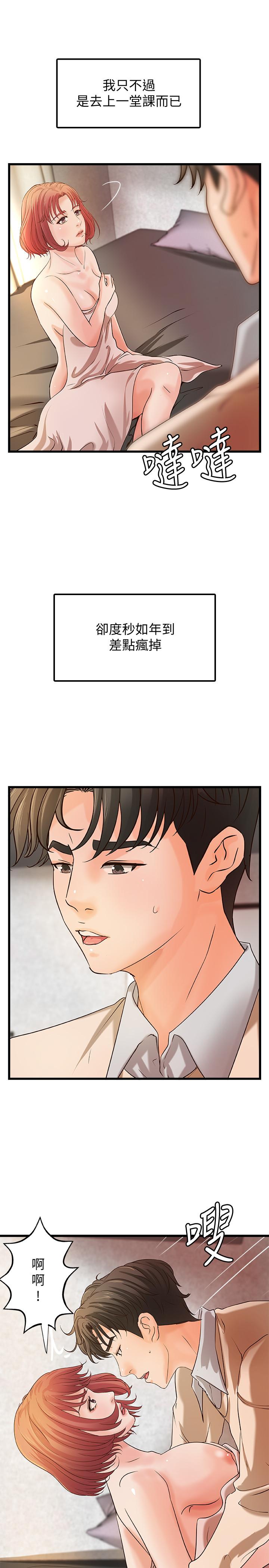 第37话-尽情内射妩媚的黎恩-御姐的实战教学-肉味果实,金文图（第7张）
