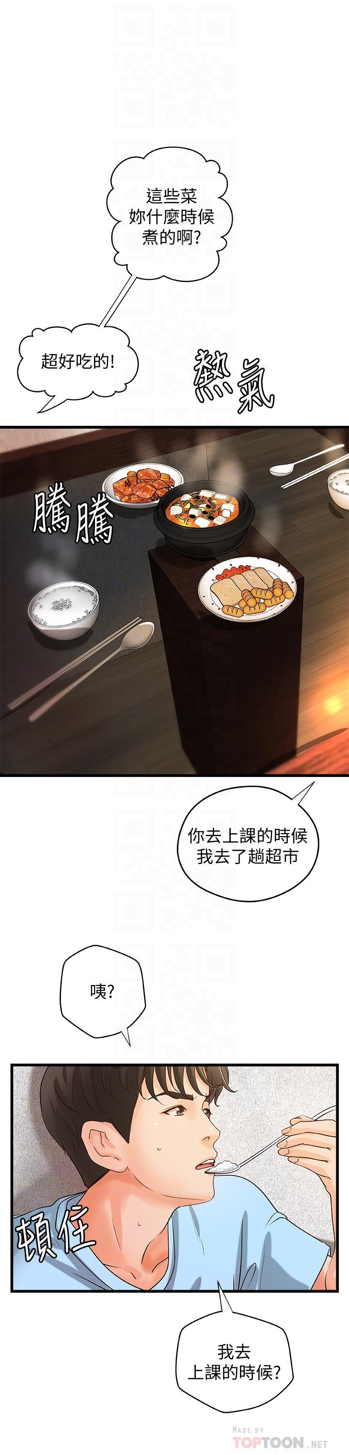第37话-尽情内射妩媚的黎恩-御姐的实战教学-肉味果实,金文图（第12张）