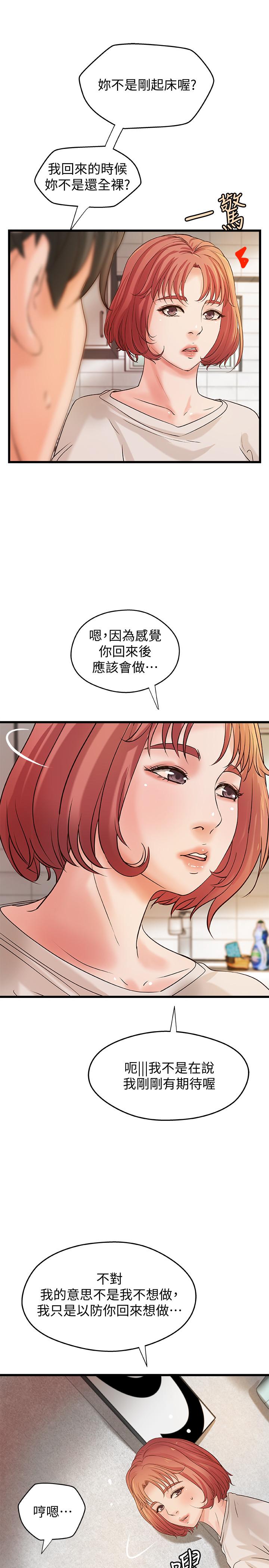 第37话-尽情内射妩媚的黎恩-御姐的实战教学-肉味果实,金文图（第13张）