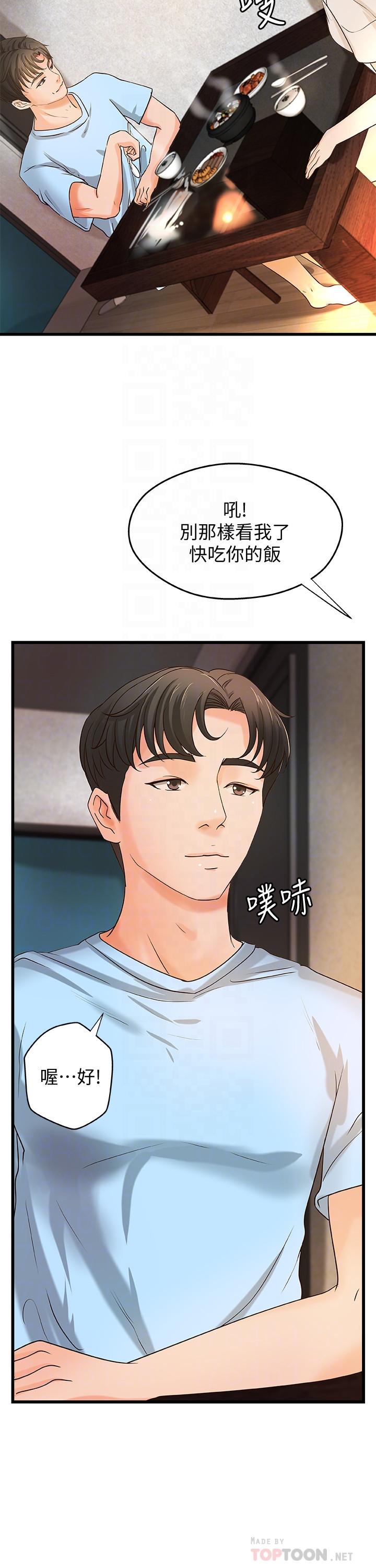 第37话-尽情内射妩媚的黎恩-御姐的实战教学-肉味果实,金文图（第14张）
