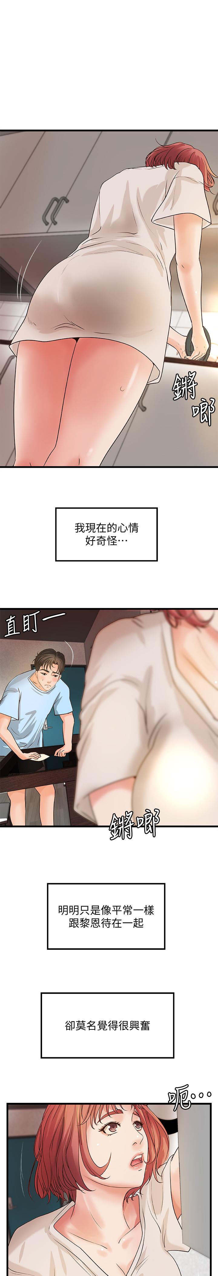 第37话-尽情内射妩媚的黎恩-御姐的实战教学-肉味果实,金文图（第15张）
