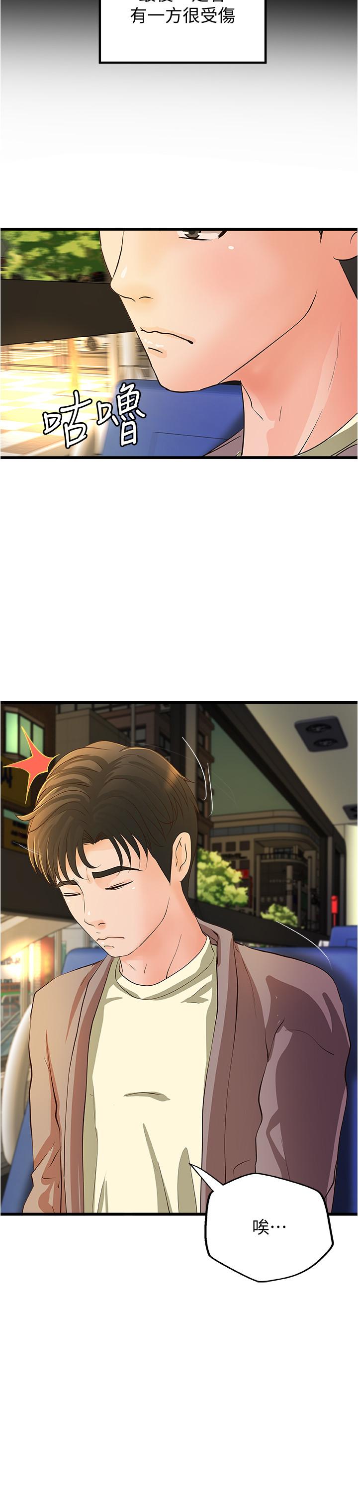 第38话-逐渐逼近的抉择时刻-御姐的实战教学-肉味果实,金文图（第22张）