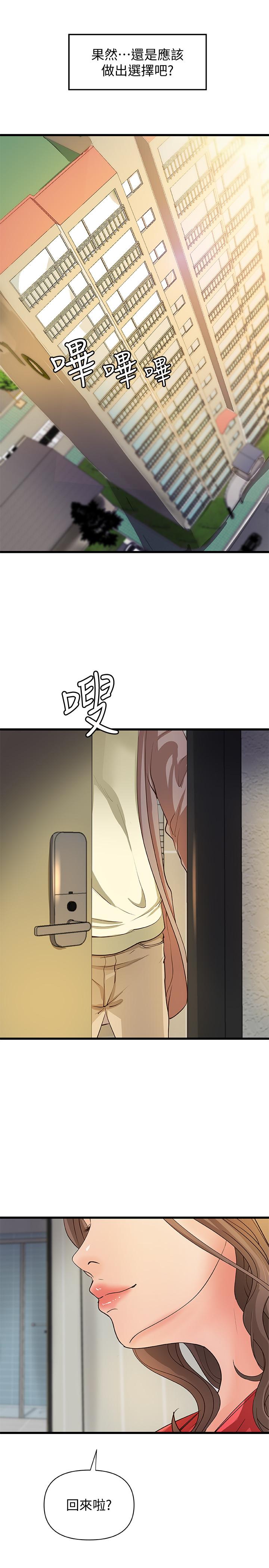 第38话-逐渐逼近的抉择时刻-御姐的实战教学-肉味果实,金文图（第23张）
