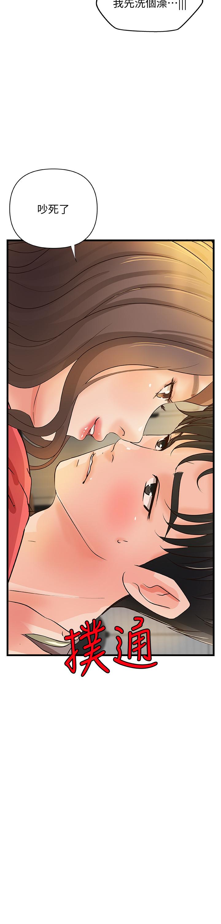 第38话-逐渐逼近的抉择时刻-御姐的实战教学-肉味果实,金文图（第28张）