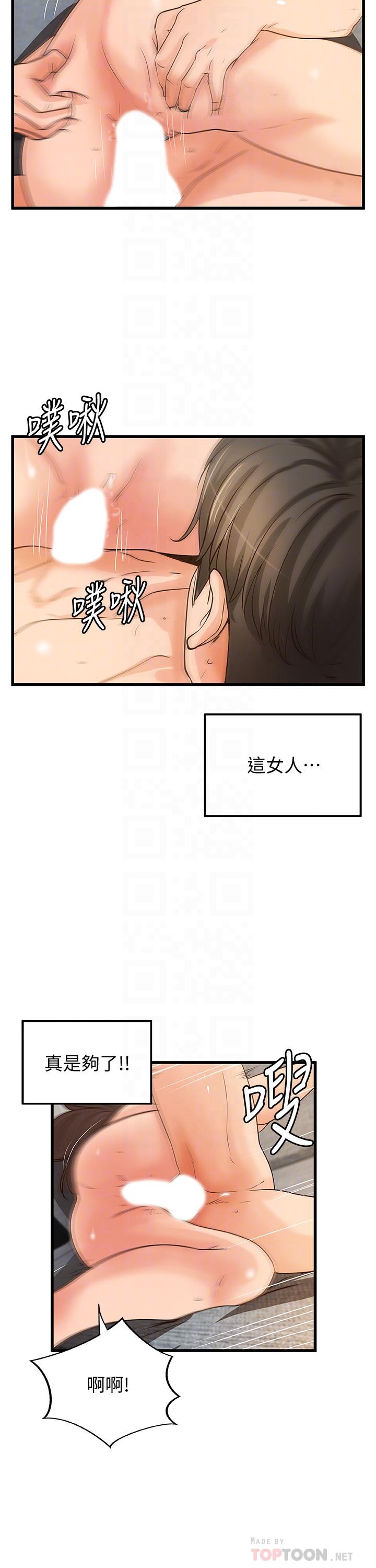 第39话-意料之外的发展-御姐的实战教学-肉味果实,金文图（第16张）