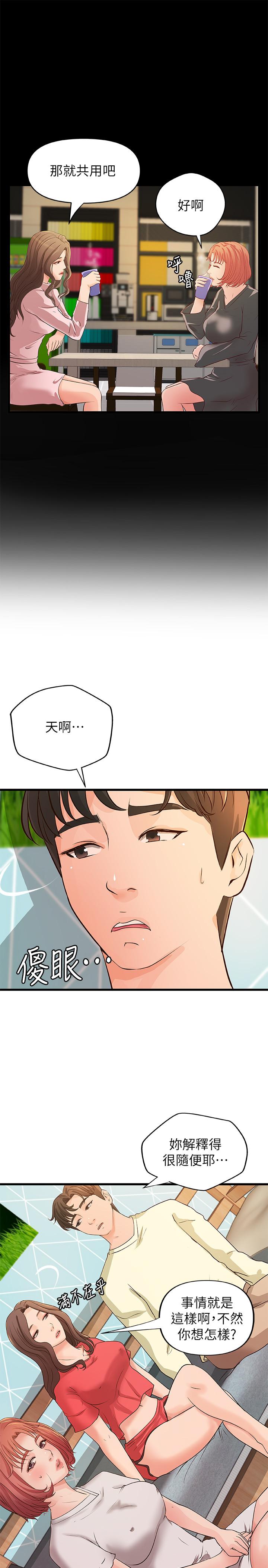 第40话-与熟人3P的乐趣-御姐的实战教学-肉味果实,金文图（第3张）