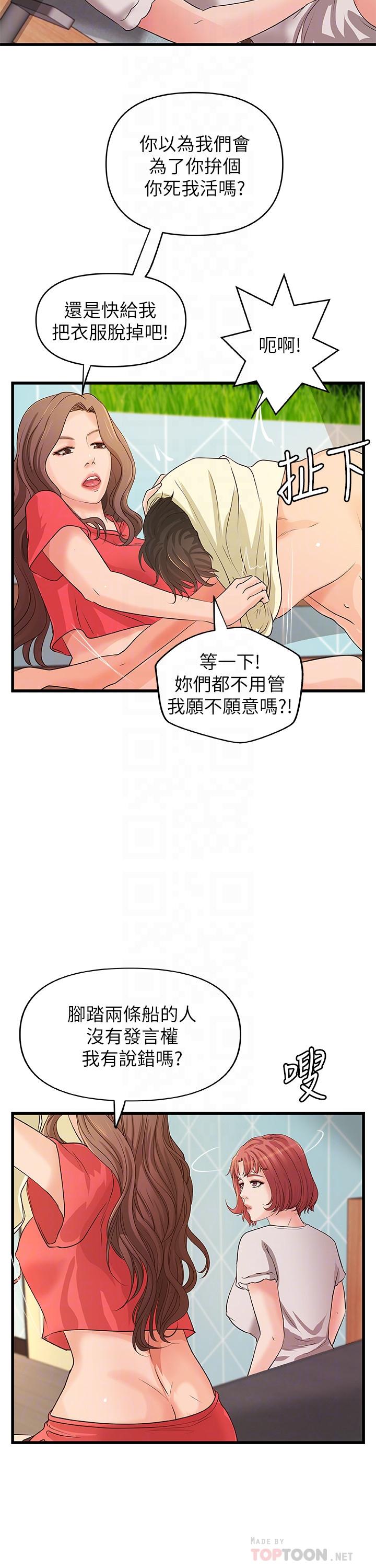 第40话-与熟人3P的乐趣-御姐的实战教学-肉味果实,金文图（第4张）