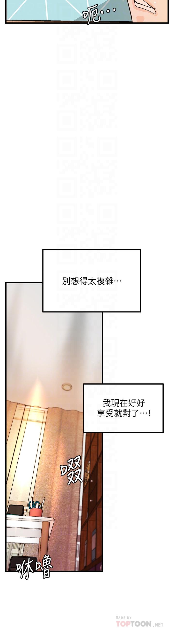 第40话-与熟人3P的乐趣-御姐的实战教学-肉味果实,金文图（第12张）