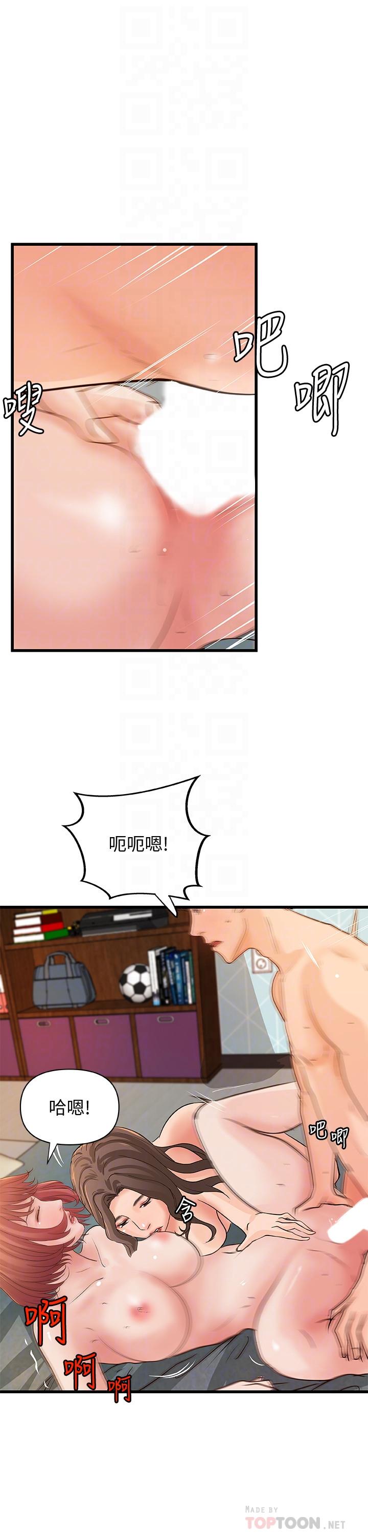 第40话-与熟人3P的乐趣-御姐的实战教学-肉味果实,金文图（第14张）