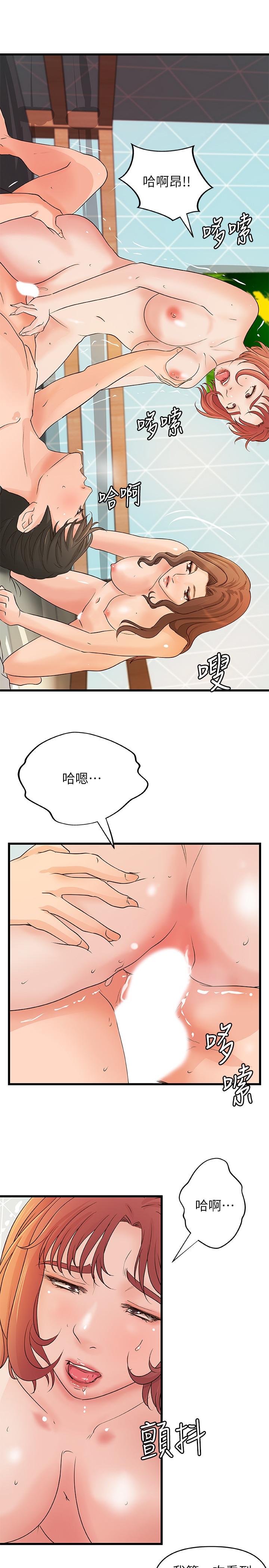 第40话-与熟人3P的乐趣-御姐的实战教学-肉味果实,金文图（第19张）
